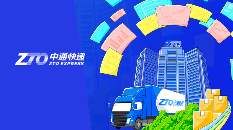 中通快递 (ZTO.US/02057.HK) 2022 财年第一季度业绩电话会